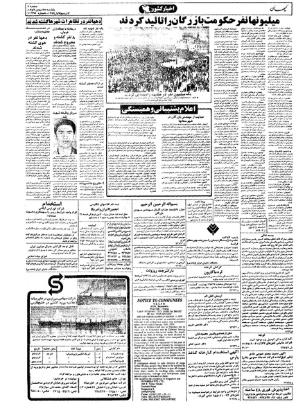 پرونده:Kayhan571122.pdf