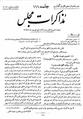 تصویر بندانگشتی از نسخهٔ مورخ ‏۳ مارس ۲۰۱۲، ساعت ۱۸:۳۹