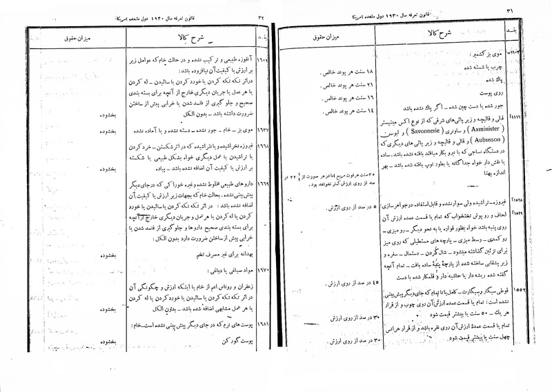 پرونده:Moz 13 209.pdf