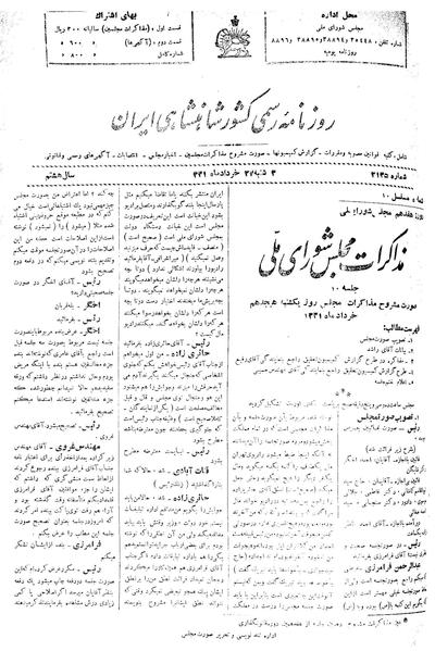 پرونده:Moz 17 10.pdf