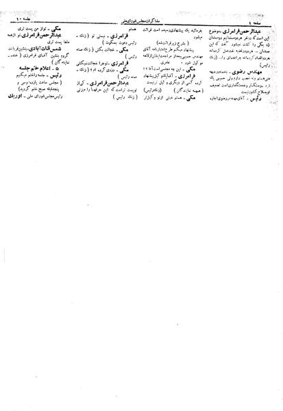 پرونده:Moz 17 10.pdf