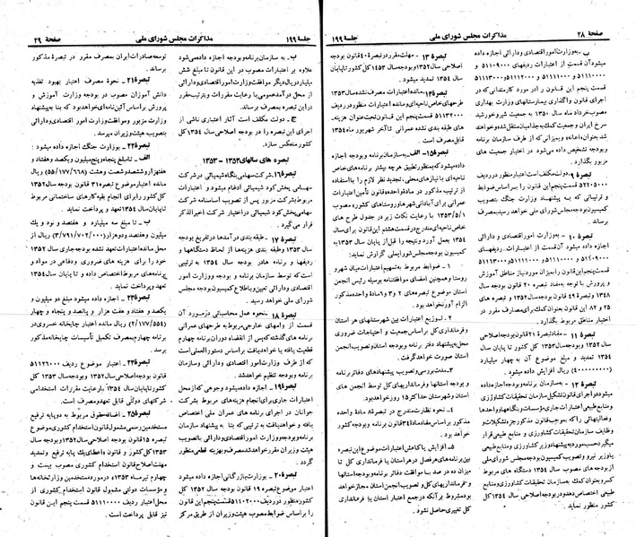 پرونده:Moz 23 199.pdf