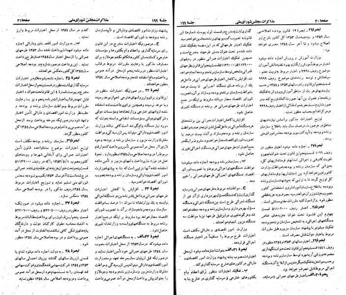 پرونده:Moz 23 199.pdf