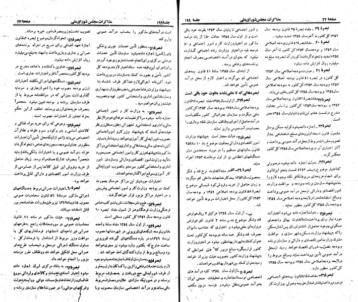 پرونده:Moz 23 199.pdf