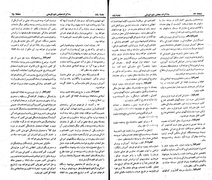 پرونده:Moz 23 199.pdf