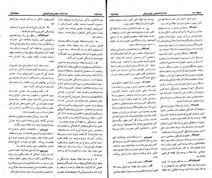 پرونده:Moz 23 199.pdf