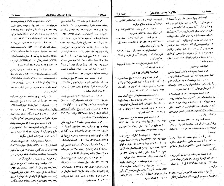 پرونده:Moz 23 199.pdf