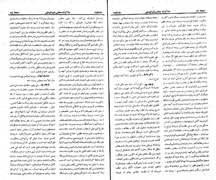 پرونده:Moz 23 199.pdf