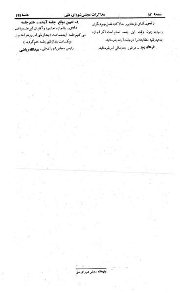 پرونده:Moz 23 199.pdf