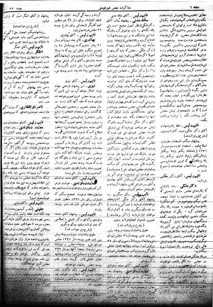 پرونده:Mozakerat 17 S75.pdf