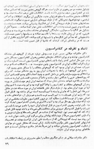 پرونده:AIAreport.pdf