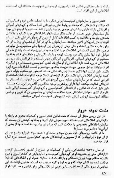 پرونده:AIAreport.pdf