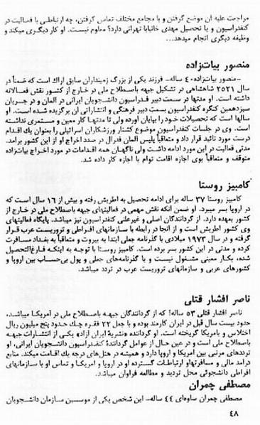 پرونده:AIAreport.pdf