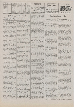 Ettelaat13070414.pdf