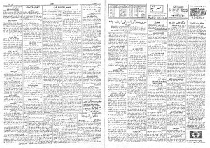 Ettelaat13080512.pdf