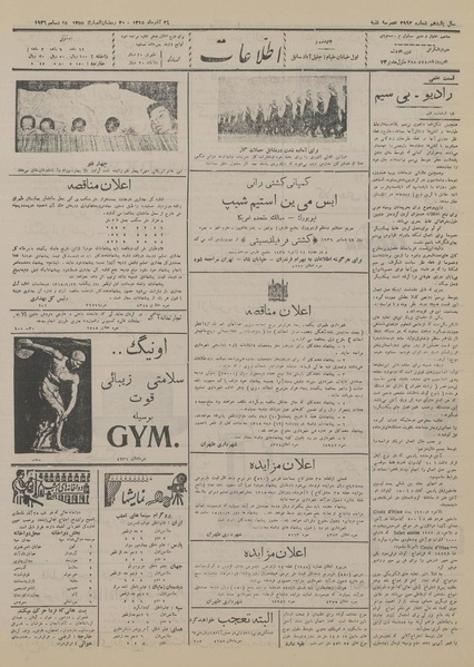 پرونده:Ettelaat13150924.pdf