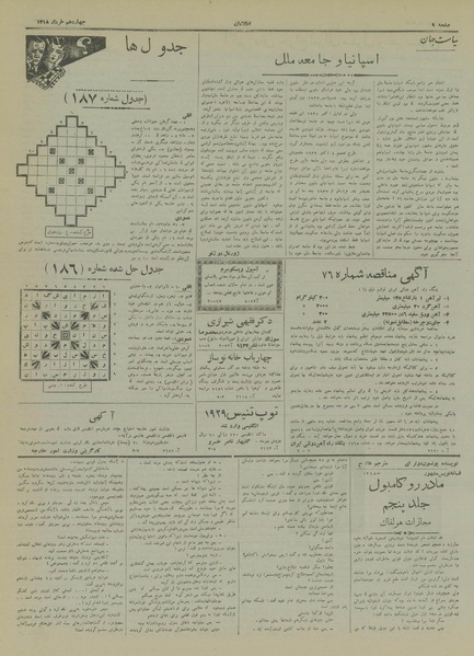 پرونده:Ettelaat13180314.pdf