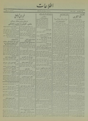 Ettelaat13180913.pdf