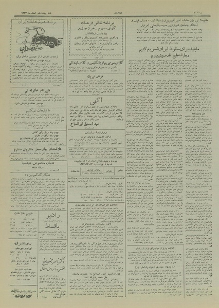 پرونده:Ettelaat13271214.pdf