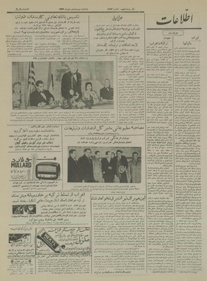 Ettelaat13331026.pdf