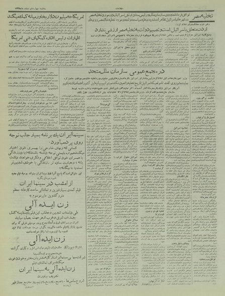 پرونده:Ettelaat13351214.pdf