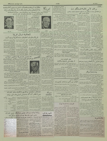 پرونده:Ettelaat13351214.pdf