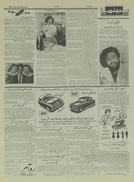 پرونده:Ettelaat13351214.pdf