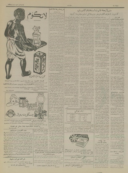 پرونده:Ettelaat13351219.pdf