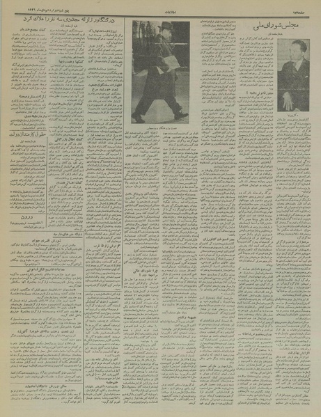 پرونده:Ettelaat13361012.pdf