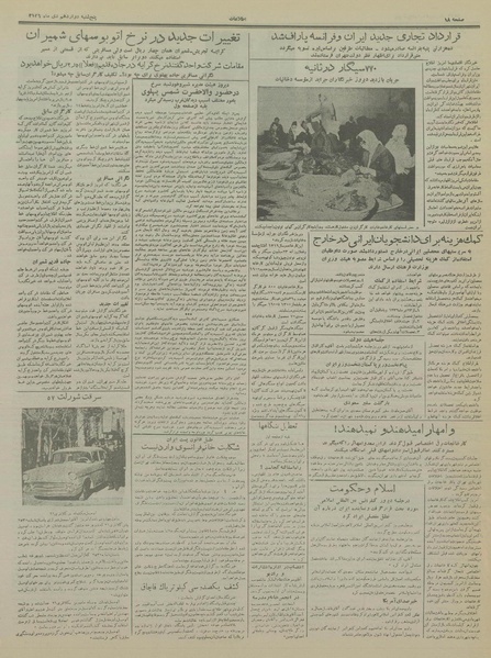 پرونده:Ettelaat13361012.pdf