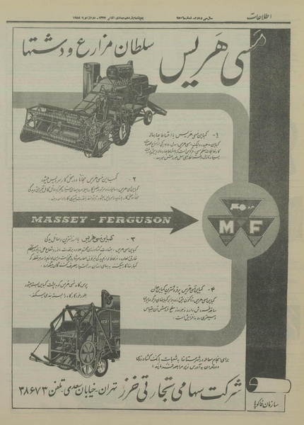 پرونده:Ettelaat13361012.pdf