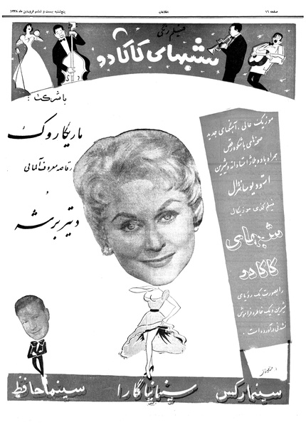 پرونده:Ettelaat13380126.pdf