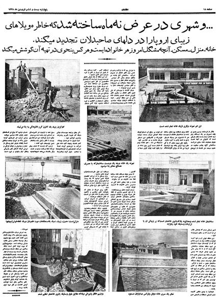 پرونده:Ettelaat13380126.pdf