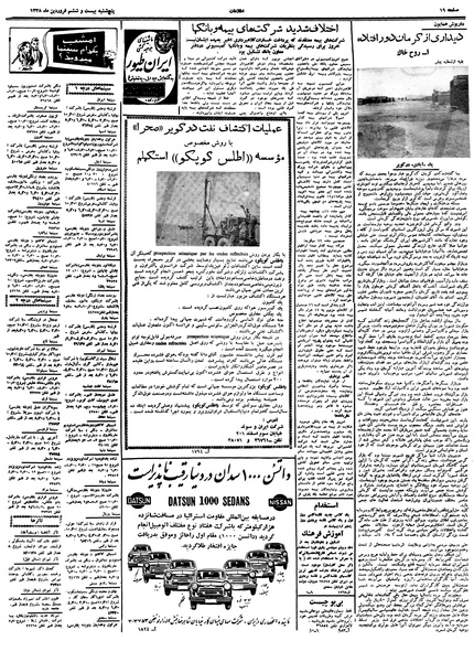 پرونده:Ettelaat13380126.pdf