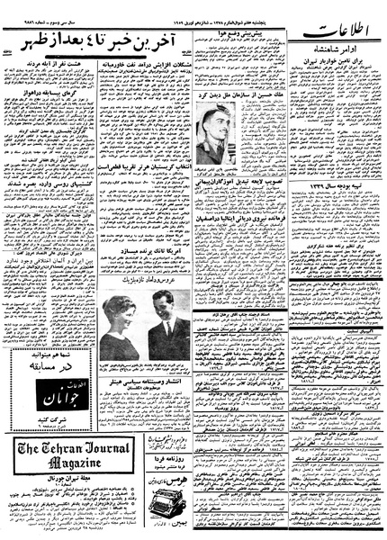 پرونده:Ettelaat13380126.pdf