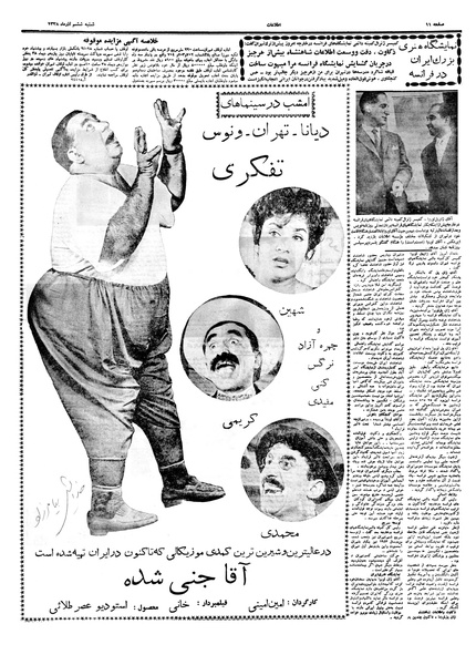 پرونده:Ettelaat13380906.pdf