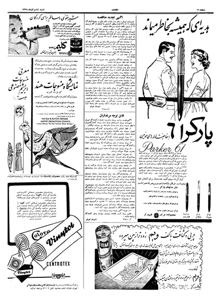 پرونده:Ettelaat13380906.pdf