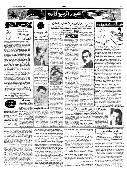 پرونده:Ettelaat13380906.pdf