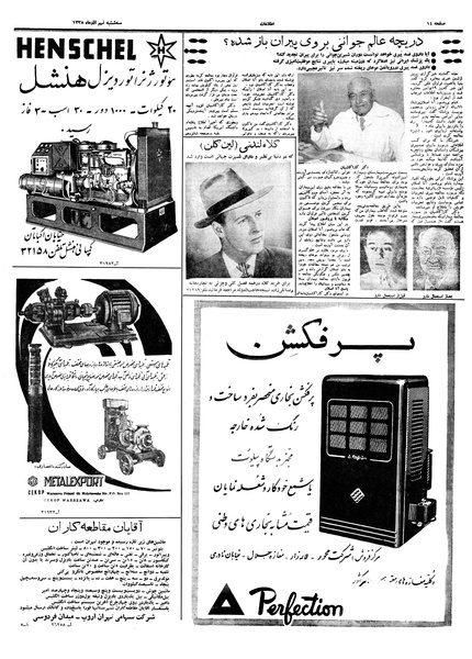 پرونده:Ettelaat13380909.pdf