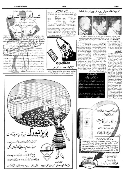 پرونده:Ettelaat13380909.pdf