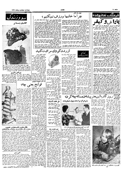 پرونده:Ettelaat13390512.pdf