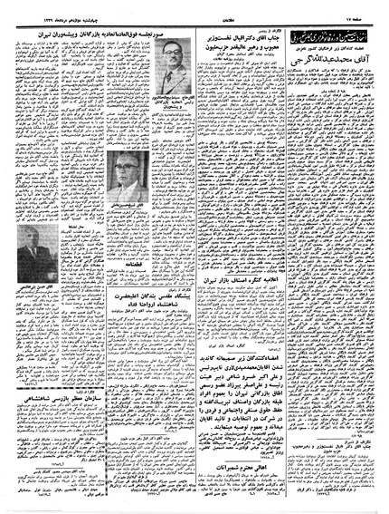 پرونده:Ettelaat13390512.pdf