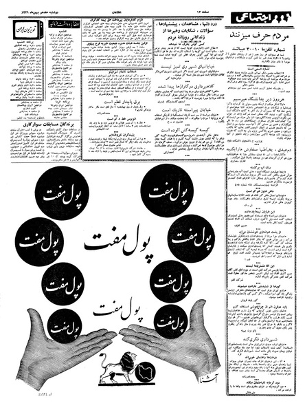 پرونده:Ettelaat13391117.pdf