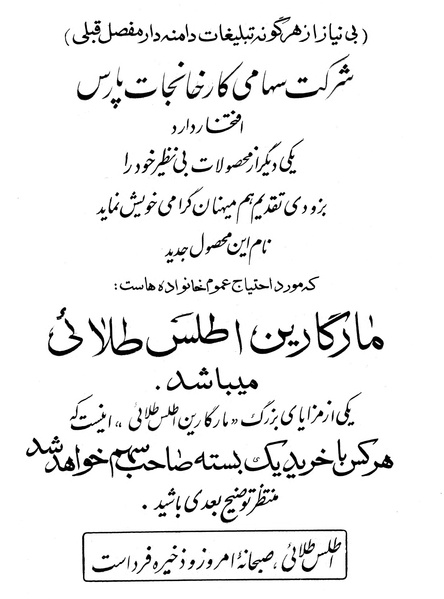 پرونده:Ettelaat13391117.pdf