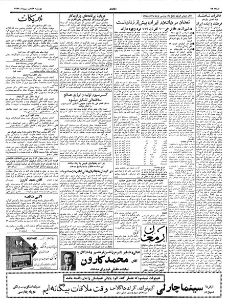 پرونده:Ettelaat13391117.pdf