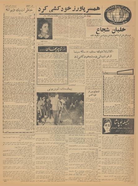 پرونده:Ettelaat13410208.pdf