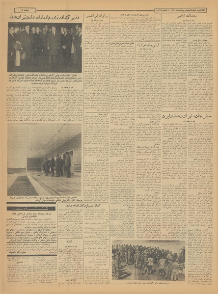 پرونده:Ettelaat13410208.pdf