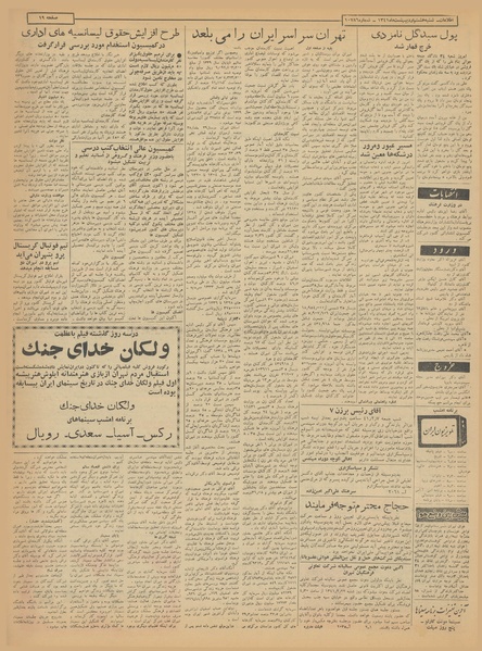 پرونده:Ettelaat13410208.pdf