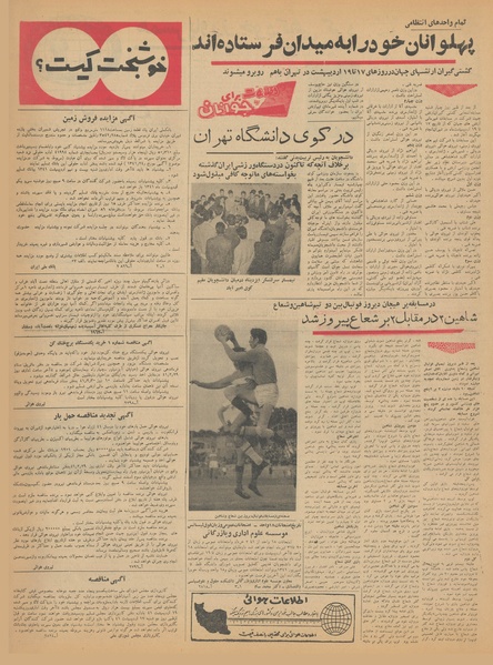 پرونده:Ettelaat13410208.pdf