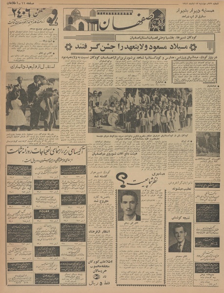 پرونده:Ettelaat13420813.pdf